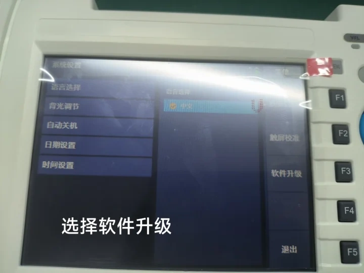 8000MAX OTDR 시스템 메뉴 펌웨어 업데이트