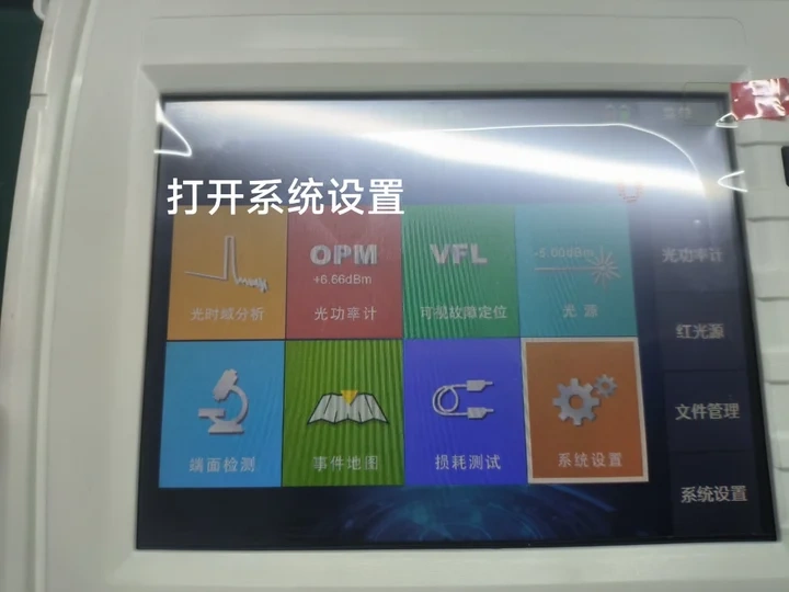 8000MAX OTDR 광섬유 측정 인터페이스